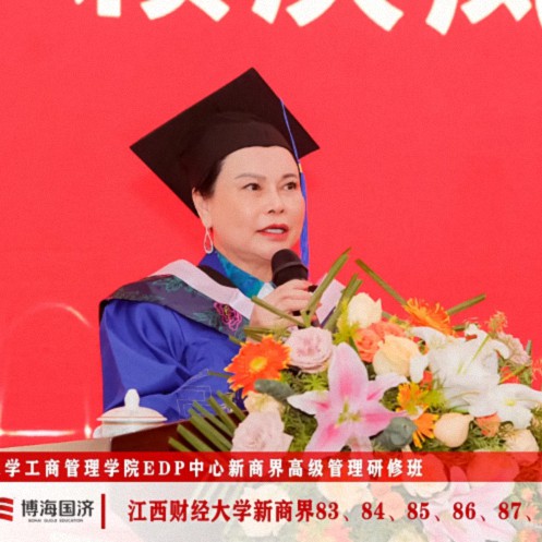 【結(jié)業(yè)典禮】江西財(cái)經(jīng)大學(xué)新商界83班、84班、85班、86班、87班、88班結(jié)業(yè)典禮圓滿舉行1254.jpg