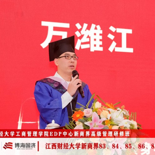 【結(jié)業(yè)典禮】江西財(cái)經(jīng)大學(xué)新商界83班、84班、85班、86班、87班、88班結(jié)業(yè)典禮圓滿舉行1369.jpg