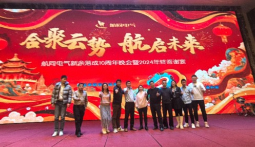 【学员动态】热烈祝贺学员企业-江西航同电气科技有限公司新余落成十周年