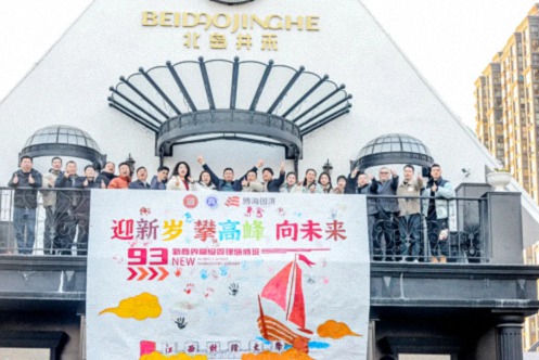 【班级活动】江财新商界93班“迎新岁、攀高峰、向未来”交流分享会