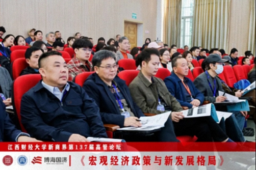 【中心动态】江西财经大学新商界第137届高管论坛圆满举行1294.jpg