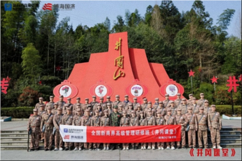 【中心动态】江西财经大学新商界93班、94班（暨赣州31班）与云南新商界38班共同开展《井冈课堂》学习活动0.jpg
