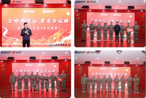 【中心动态】江西财经大学新商界93班、94班（暨赣州31班）与云南新商界38班共同开展《井冈课堂》学习活动1294.jpg