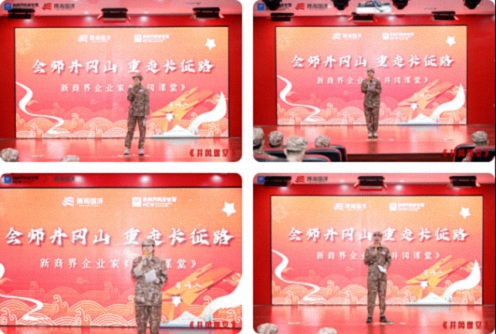 【中心动态】江西财经大学新商界93班、94班（暨赣州31班）与云南新商界38班共同开展《井冈课堂》学习活动1296.jpg