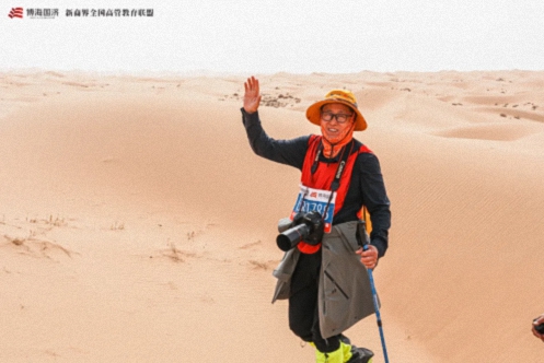 【中心动态】凯旋！江西财大新商界师生团队徒步征战第三届腾格里沙漠徒步挑战赛！322.jpg