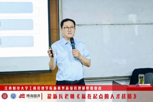 【中心动态】江西财经大学新商界93班、95班《赢在起点的人才战略》课程63.jpg