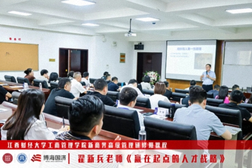 【中心动态】江西财经大学新商界93班、95班《赢在起点的人才战略》课程137.jpg