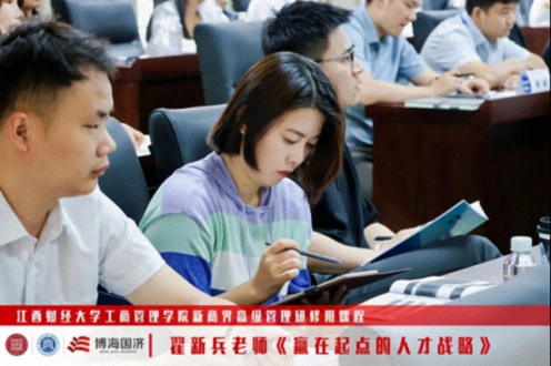 【中心动态】江西财经大学新商界93班、95班《赢在起点的人才战略》课程589.jpg
