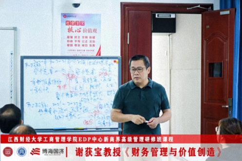 【中心动态】江西财大新商界89班、91班《财务管理与价值创造》课程70.jpg 【中心动态】江西财大新商界89班、91班《财务管理与价值创造》课程70.jpg