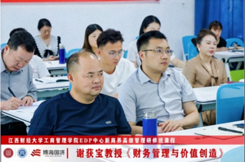 【中心动态】江西财大新商界89班、91班《财务管理与价值创造》课程362.jpg 【中心动态】江西财大新商界89班、91班《财务管理与价值创造》课程362.jpg
