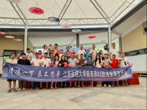 【班级活动】江财新商界83班、91班、95班共赴靖安开展亲子漂流联谊活动111.jpg 【班级活动】江财新商界83班、91班、95班共赴靖安开展亲子漂流联谊活动111.jpg