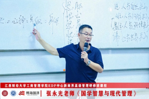 【中心动态】江西财大新商界91班、93班《国学智慧与现代管理》课程80.jpg