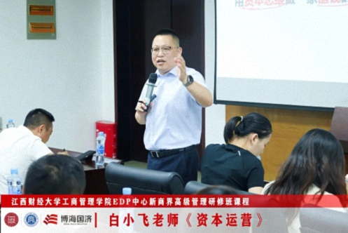 【中心动态】江西财大新商界93班、95班《中小企业资本路径规划》课程87.jpg