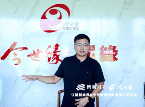 【中心动态】挥杆论道 智汇商机——江财新商界&今世缘酒业举行高尔夫球体验沙龙113.jpg