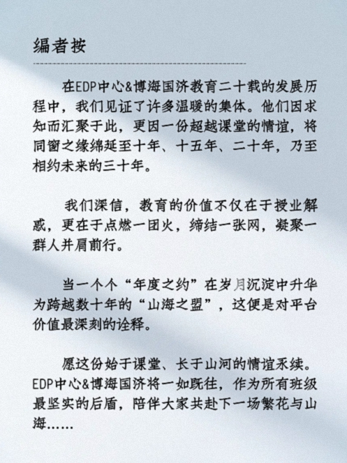 【班级活动】十五载同学续情谊,向二十载山海赴新约——江西财大新商界26班霞浦游学纪实1.jpg 【班级活动】十五载同学续情谊,向二十载山海赴新约——江西财大新商界26班霞浦游学纪实1.jpg