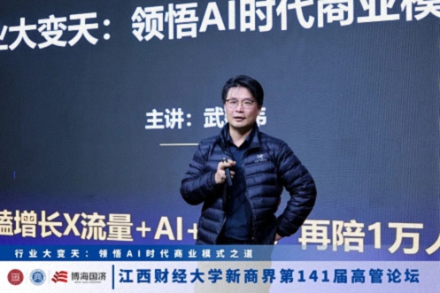 【中心动态】江西财经大学新商界第141届高管论坛圆满举行499.jpg 【中心动态】江西财经大学新商界第141届高管论坛圆满举行499.jpg