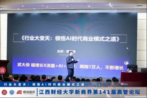 【中心动态】江西财经大学新商界第141届高管论坛圆满举行1063.jpg 【中心动态】江西财经大学新商界第141届高管论坛圆满举行1063.jpg