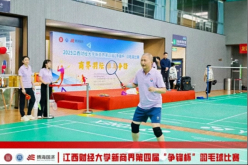 【中心动态】2025江西财经大学新商界第四届“争锋杯”羽毛球友谊赛圆满举行259.jpg 【中心动态】2025江西财经大学新商界第四届“争锋杯”羽毛球友谊赛圆满举行259.jpg