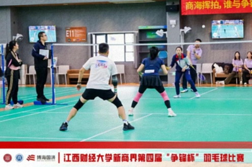 【中心动态】2025江西财经大学新商界第四届“争锋杯”羽毛球友谊赛圆满举行351.jpg 【中心动态】2025江西财经大学新商界第四届“争锋杯”羽毛球友谊赛圆满举行351.jpg