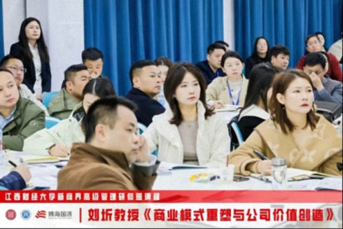 【中心动态】记新商界《商业模式重塑与公司价值创造》课程172.jpg 【中心动态】记新商界《商业模式重塑与公司价值创造》课程172.jpg