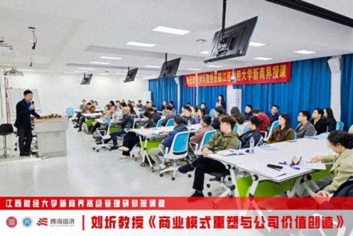 【中心动态】记新商界《商业模式重塑与公司价值创造》课程627.jpg 【中心动态】记新商界《商业模式重塑与公司价值创造》课程627.jpg