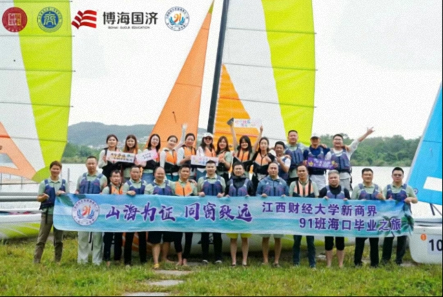【班级活动】山海为证 同窗致远——新商界91班师生赴海南毕业旅行490.jpg