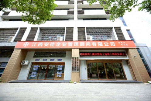 【学员走访】新商界95班刘娟同学企业——江西安佳财税咨询服务集团1.jpg 【学员走访】新商界95班刘娟同学企业——江西安佳财税咨询服务集团1.jpg