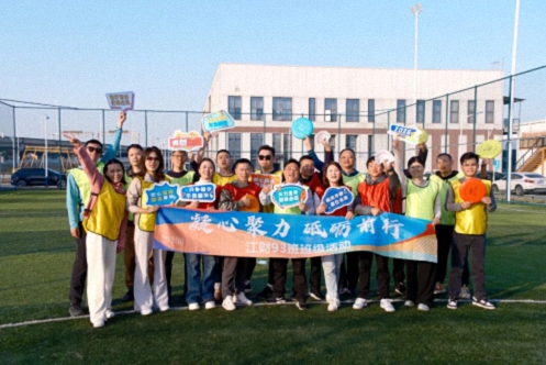 【班级活动】冬日飞盘,燃情开跑——江西新商界总裁93班别样团建251.jpg 【班级活动】冬日飞盘,燃情开跑——江西新商界总裁93班别样团建251.jpg