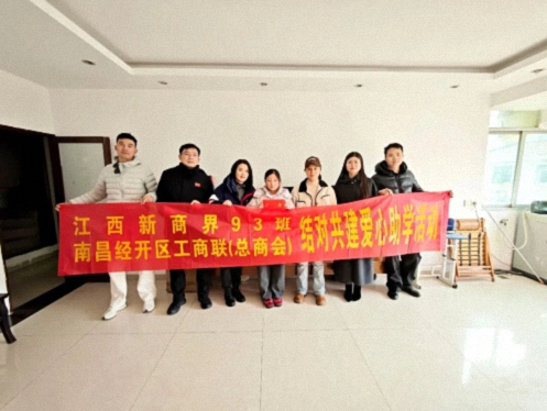 【班级活动】江西新商界93班“爱心助学点燃希望” 结对共建活动320.jpg
