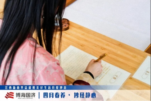 【中心动态】江西新商界总裁班美好生活月度沙龙（4月）之抄经静心712.jpg