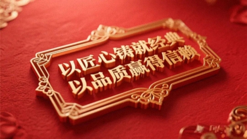 祝贺：新商界29班涂序才同学企业——德尔菲地板荣膺 “中国地板行业高质量发展标杆企业”1035.jpg