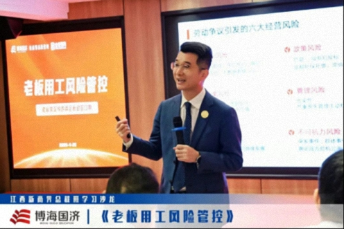 【中心动态】江西新商界总裁班学习沙龙《老板用工风险管控》138.jpg