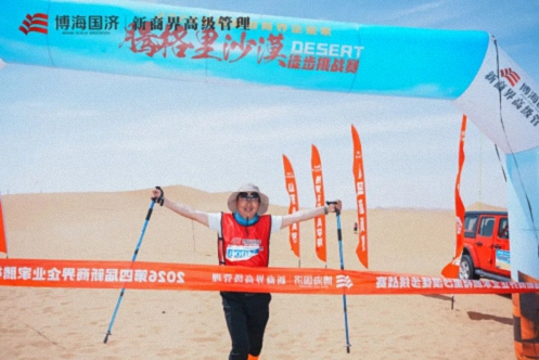 【中心动态】凯旋！江西新商界师生团队征战第四届腾格里沙漠徒步挑战赛！431.jpg