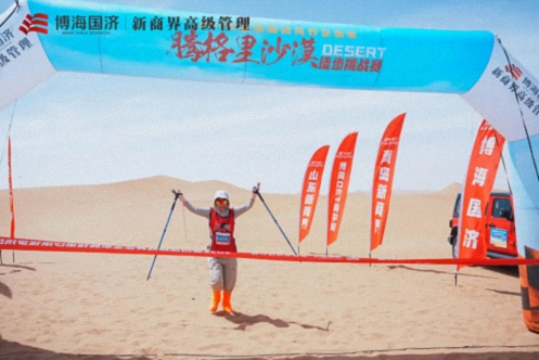 【中心动态】凯旋！江西新商界师生团队征战第四届腾格里沙漠徒步挑战赛！450.jpg