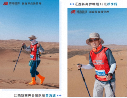 【中心动态】凯旋！江西新商界师生团队征战第四届腾格里沙漠徒步挑战赛！664.jpg