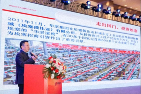 【学员动态】埃塞俄比亚总理阿比视察江西新商界总裁15班张华荣校友企业-华坚国际轻工业城经济特区557.jpg