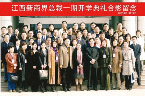 【班级活动】江西新商界总裁1班师生走进陈建新同学企业——江西融侨医疗科技集团1294.jpg
