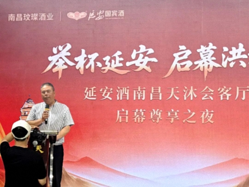 【班级活动】江西新商界总裁1班师生齐聚天沐,共祝黄志纯同学“延安酒”新业长虹1261.jpg 【班级活动】江西新商界总裁1班师生齐聚天沐,共祝黄志纯同学“延安酒”新业长虹1261.jpg