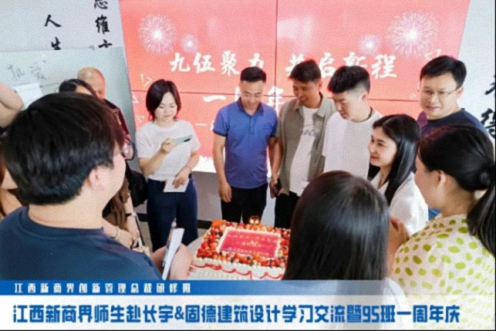【班级活动】江西新商界总裁95班师生赴长宇&固德建筑设计学习交流1142.jpg 【班级活动】江西新商界总裁95班师生赴长宇&固德建筑设计学习交流1142.jpg