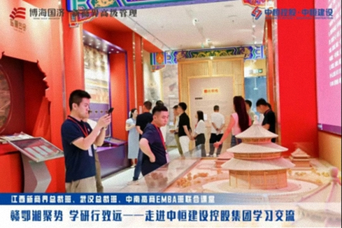 【中心动态】赣鄂湘聚势,学研行致远——江西新商界总裁班携手湖北、湖南师生共赴中恒建设控股集团参访交流336.jpg 【中心动态】赣鄂湘聚势,学研行致远——江西新商界总裁班携手湖北、湖南师生共赴中恒建设控股集团参访交流336.jpg