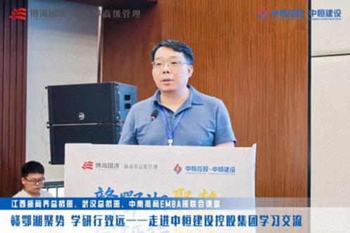 【中心动态】赣鄂湘聚势,学研行致远——江西新商界总裁班携手湖北、湖南师生共赴中恒建设控股集团参访交流434.jpg 【中心动态】赣鄂湘聚势,学研行致远——江西新商界总裁班携手湖北、湖南师生共赴中恒建设控股集团参访交流434.jpg
