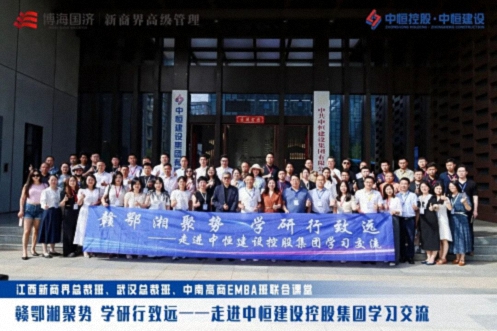 【中心动态】赣鄂湘聚势,学研行致远——江西新商界总裁班携手湖北、湖南师生共赴中恒建设控股集团参访交流1504.jpg 【中心动态】赣鄂湘聚势,学研行致远——江西新商界总裁班携手湖北、湖南师生共赴中恒建设控股集团参访交流1504.jpg