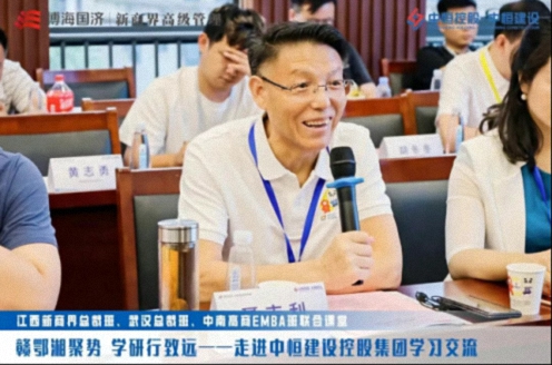 【中心动态】赣鄂湘聚势,学研行致远——江西新商界总裁班携手湖北、湖南师生共赴中恒建设控股集团参访交流1403.jpg 【中心动态】赣鄂湘聚势,学研行致远——江西新商界总裁班携手湖北、湖南师生共赴中恒建设控股集团参访交流1403.jpg
