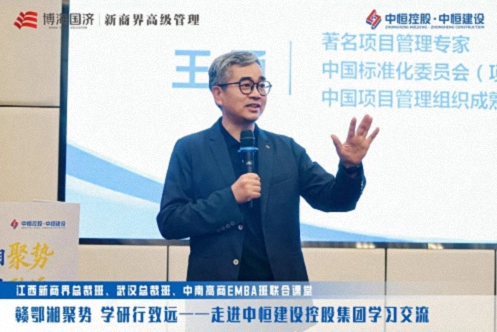 【中心动态】赣鄂湘聚势,学研行致远——江西新商界总裁班携手湖北、湖南师生共赴中恒建设控股集团参访交流1276.jpg 【中心动态】赣鄂湘聚势,学研行致远——江西新商界总裁班携手湖北、湖南师生共赴中恒建设控股集团参访交流1276.jpg