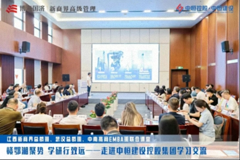 【中心动态】赣鄂湘聚势,学研行致远——江西新商界总裁班携手湖北、湖南师生共赴中恒建设控股集团参访交流856.jpg 【中心动态】赣鄂湘聚势,学研行致远——江西新商界总裁班携手湖北、湖南师生共赴中恒建设控股集团参访交流856.jpg