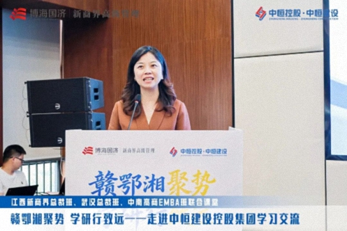 【中心动态】赣鄂湘聚势,学研行致远——江西新商界总裁班携手湖北、湖南师生共赴中恒建设控股集团参访交流595.jpg 【中心动态】赣鄂湘聚势,学研行致远——江西新商界总裁班携手湖北、湖南师生共赴中恒建设控股集团参访交流595.jpg
