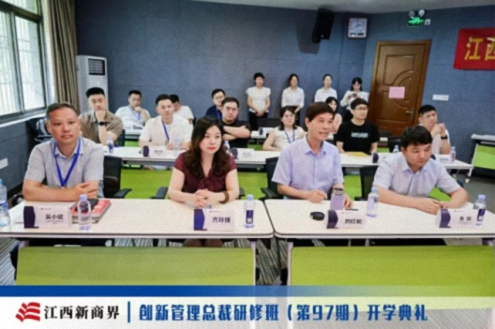 百战归来再读书丨江西新商界创新管理总裁97班开学典礼隆重举行54.jpg 百战归来再读书丨江西新商界创新管理总裁97班开学典礼隆重举行54.jpg