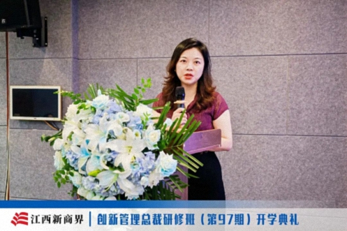 百战归来再读书丨江西新商界创新管理总裁97班开学典礼隆重举行172.jpg 百战归来再读书丨江西新商界创新管理总裁97班开学典礼隆重举行172.jpg