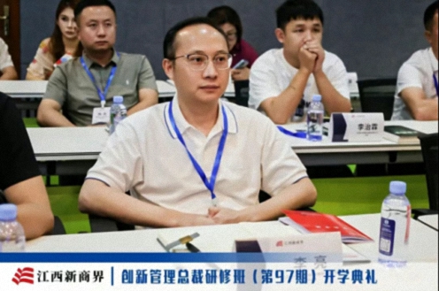 百战归来再读书丨江西新商界创新管理总裁97班开学典礼隆重举行537.jpg 百战归来再读书丨江西新商界创新管理总裁97班开学典礼隆重举行537.jpg