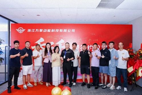 【学员动态】江西新商界总裁95班李坤同学企业投资辅导项目——浙江万擎动能科技有限公司盛大乔迁313.jpg